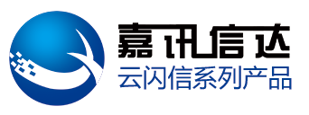 云闪信